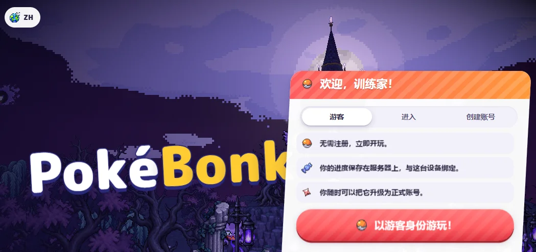 Your first PokéBonk run, step by step · game interface