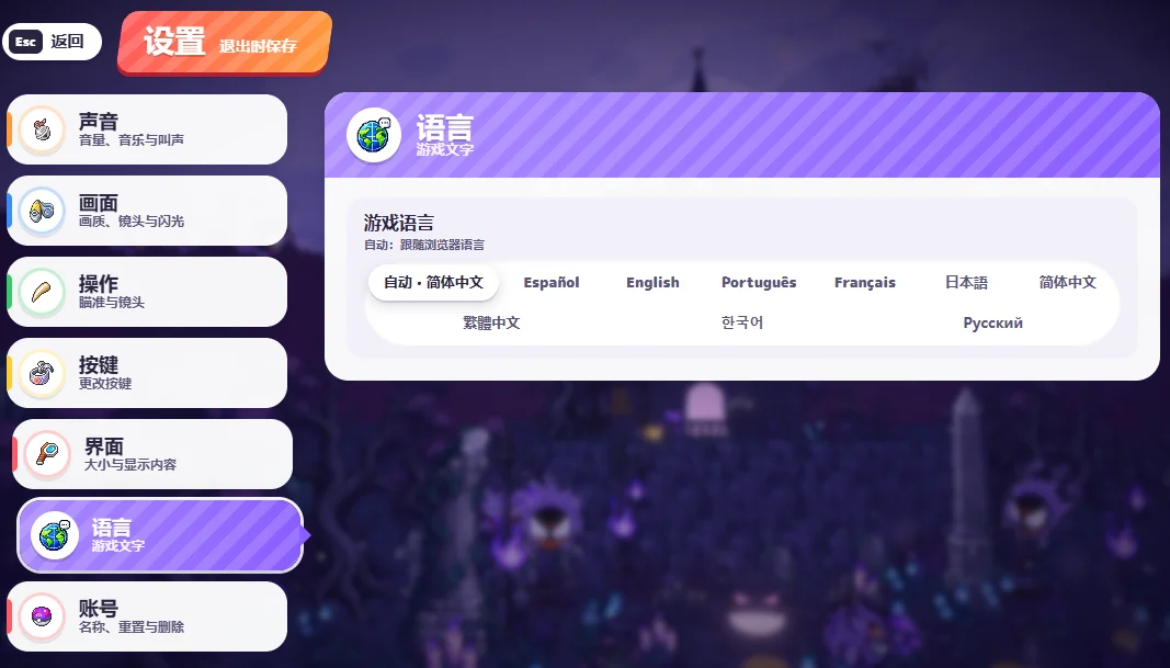 Keyboard, language and sound settings · game interface