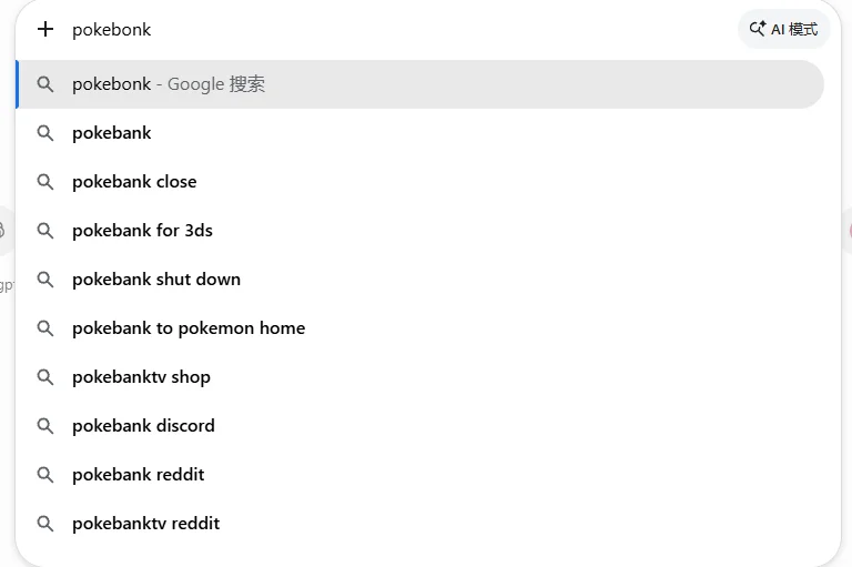 Supplied autocomplete screenshot drifting to unrelated Pokémon Bank and 3DS terms